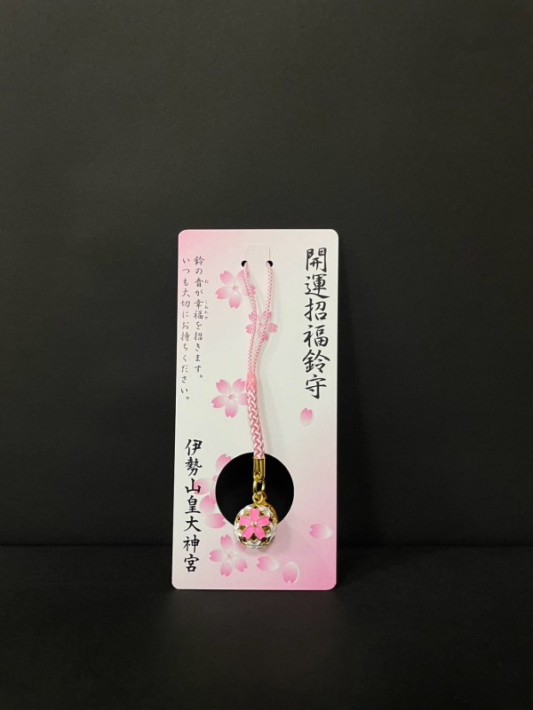 令和7年 授与品（お神札・お守り）｜横浜総鎮守 伊勢山皇大神宮